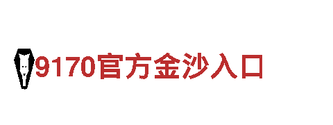 足球赌软件-股份有限公司